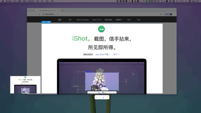 iShot｜Mac端免費截圖神器，支持長截圖