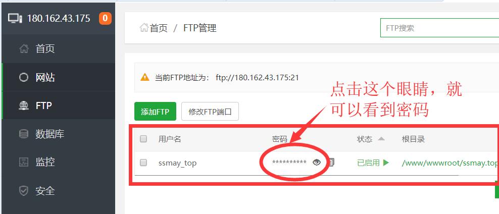 WP菜鳥建站07：使用FTP上傳安裝wordpress程序，讓網站動起來