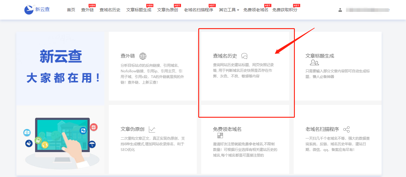 查域名歷史建站時間的方法（查域名歷史 域名建站時間）