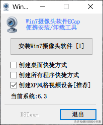 Windows系統攝像頭安裝軟件，支持快速查看電腦攝像頭畫面