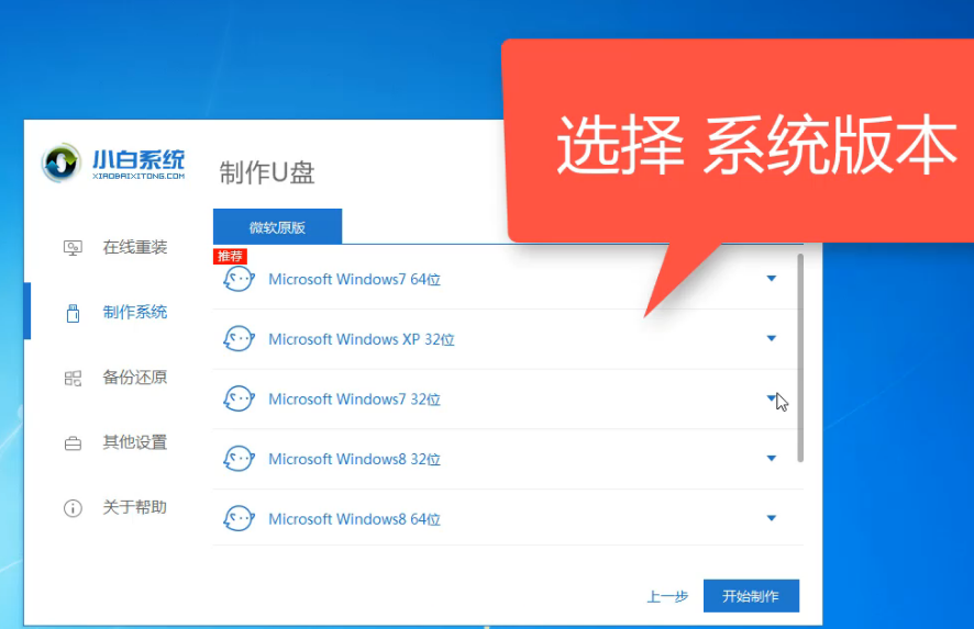 裝系統，用小白，讓小白來教大家如何用U盤裝WIN7系統