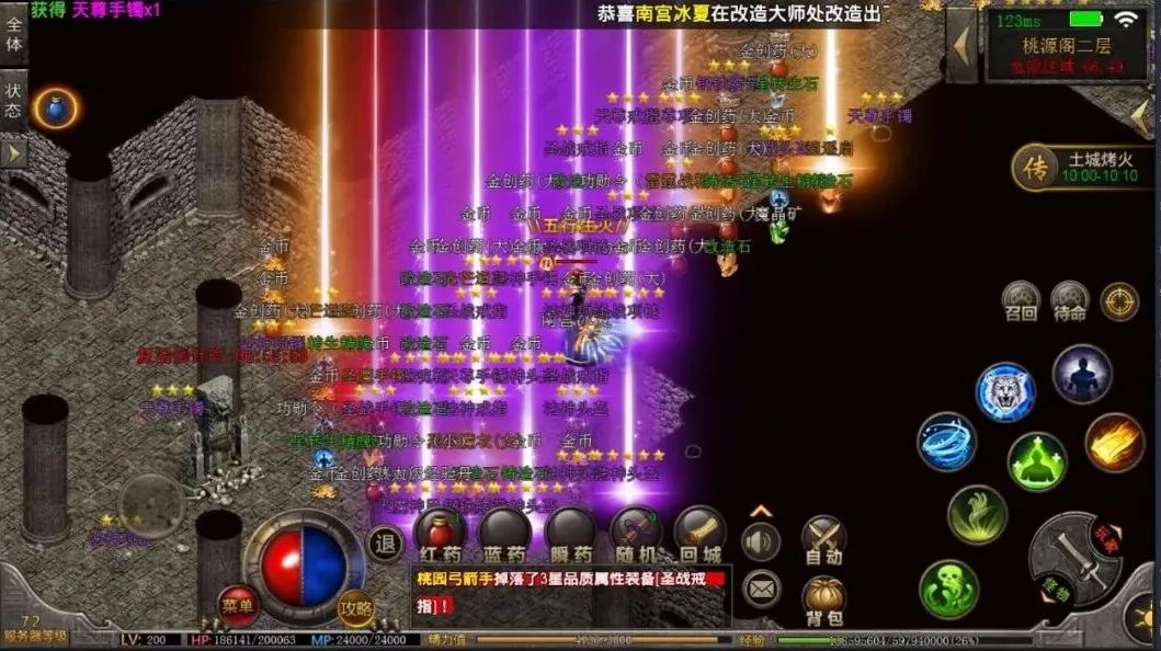 那些經典的傳奇你們還記得哪些