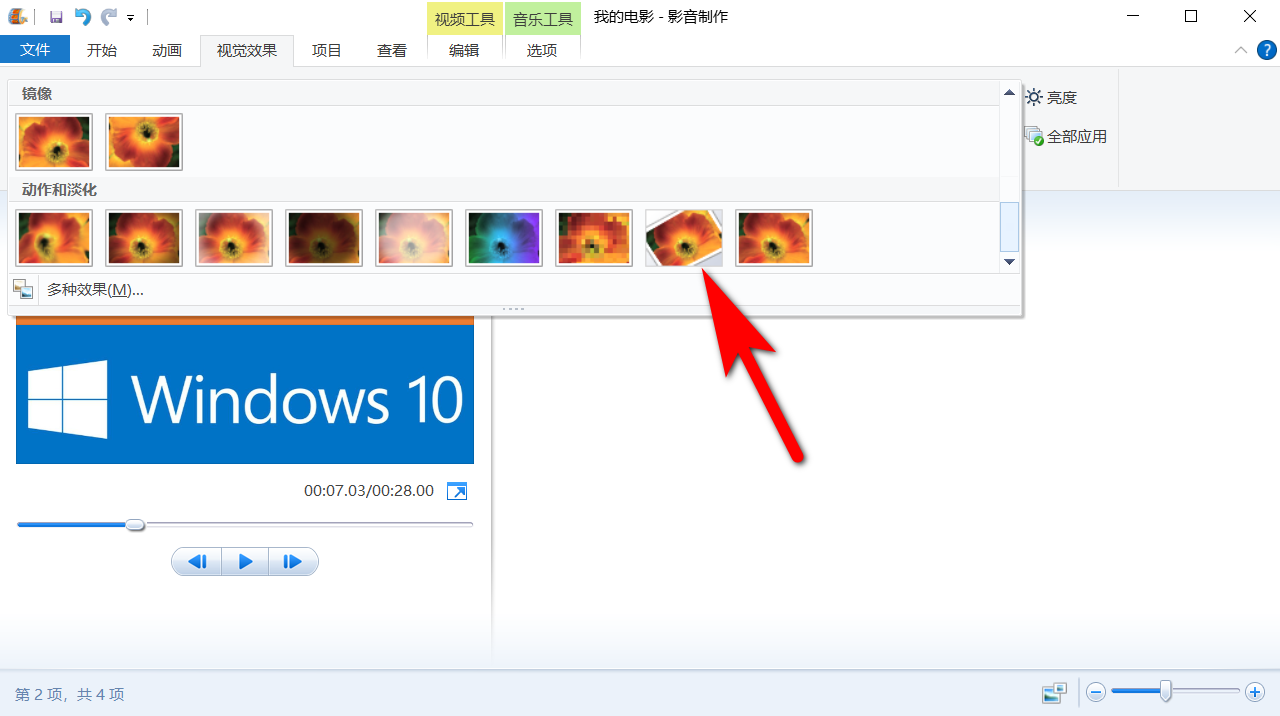 免費視頻剪輯軟件Windows Movie Maker，簡單好用，自媒體的最愛