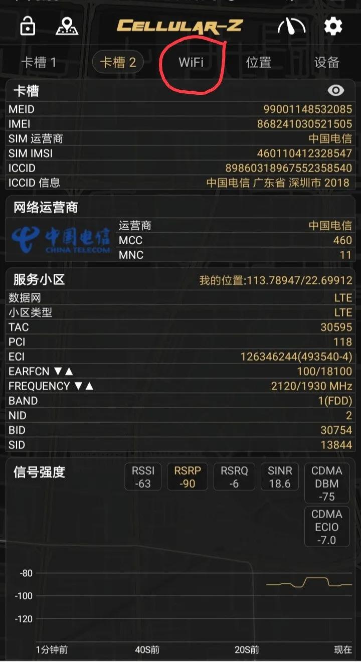 工具｜wifi定位、ip真實性檢測