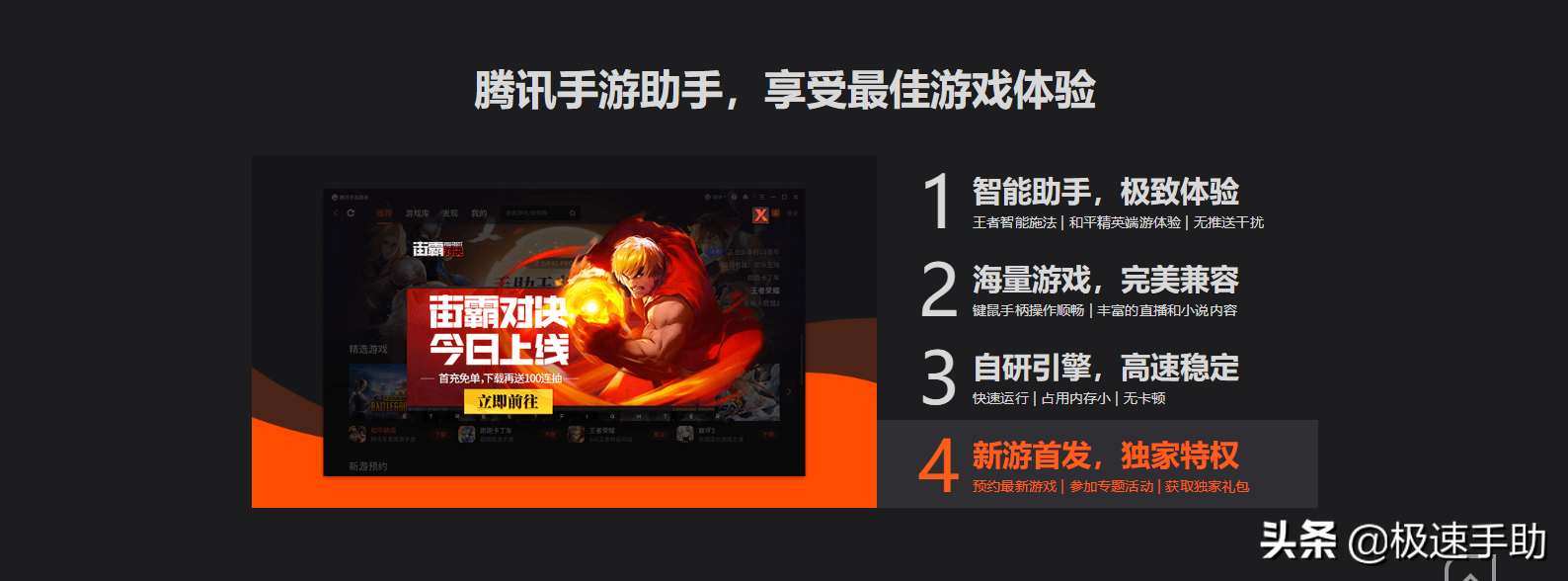 騰訊手游助手怎么多開游戲？學會它，多開窗口玩不同的游戲更勁爽