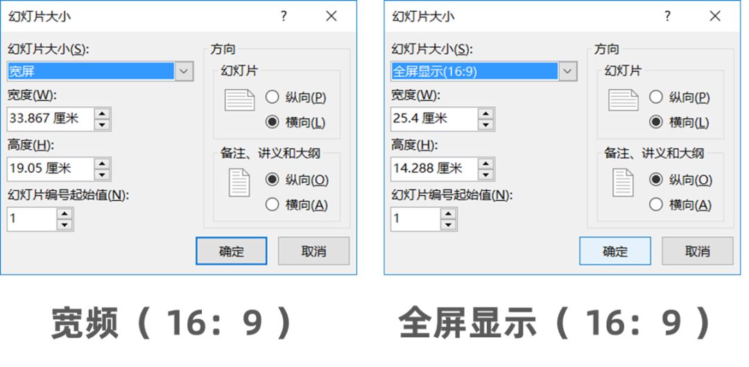 拷貝素材大小改變了怎么辦？4:3與16:9如何相互切換？
