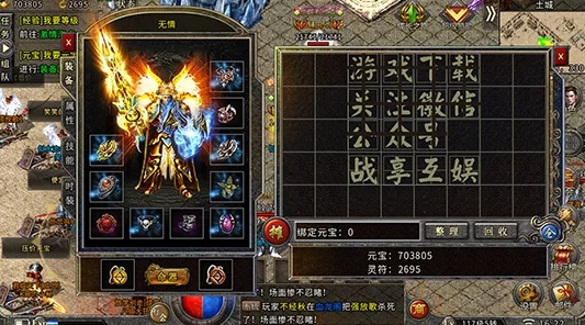 冰雪傳奇：如何獲得大量元寶