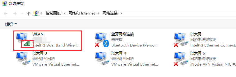 怎么查看電腦連接WIFI的密碼