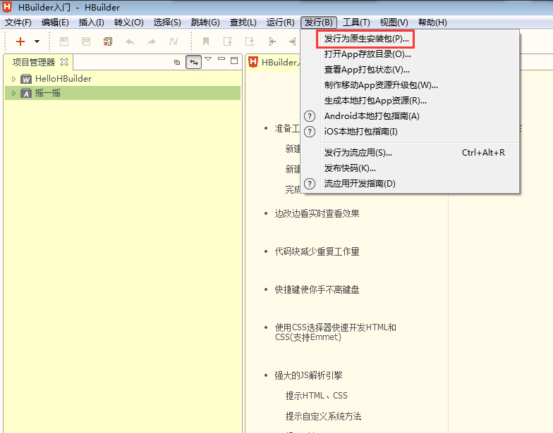 ios開發證書的作用及申請步驟