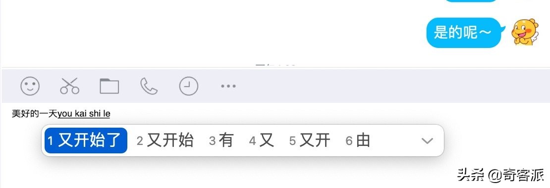 Mac版QQ終于要加強了，Catalyst版騰訊QQ初體驗