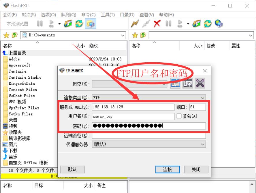 WP菜鳥建站07：使用FTP上傳安裝wordpress程序，讓網站動起來