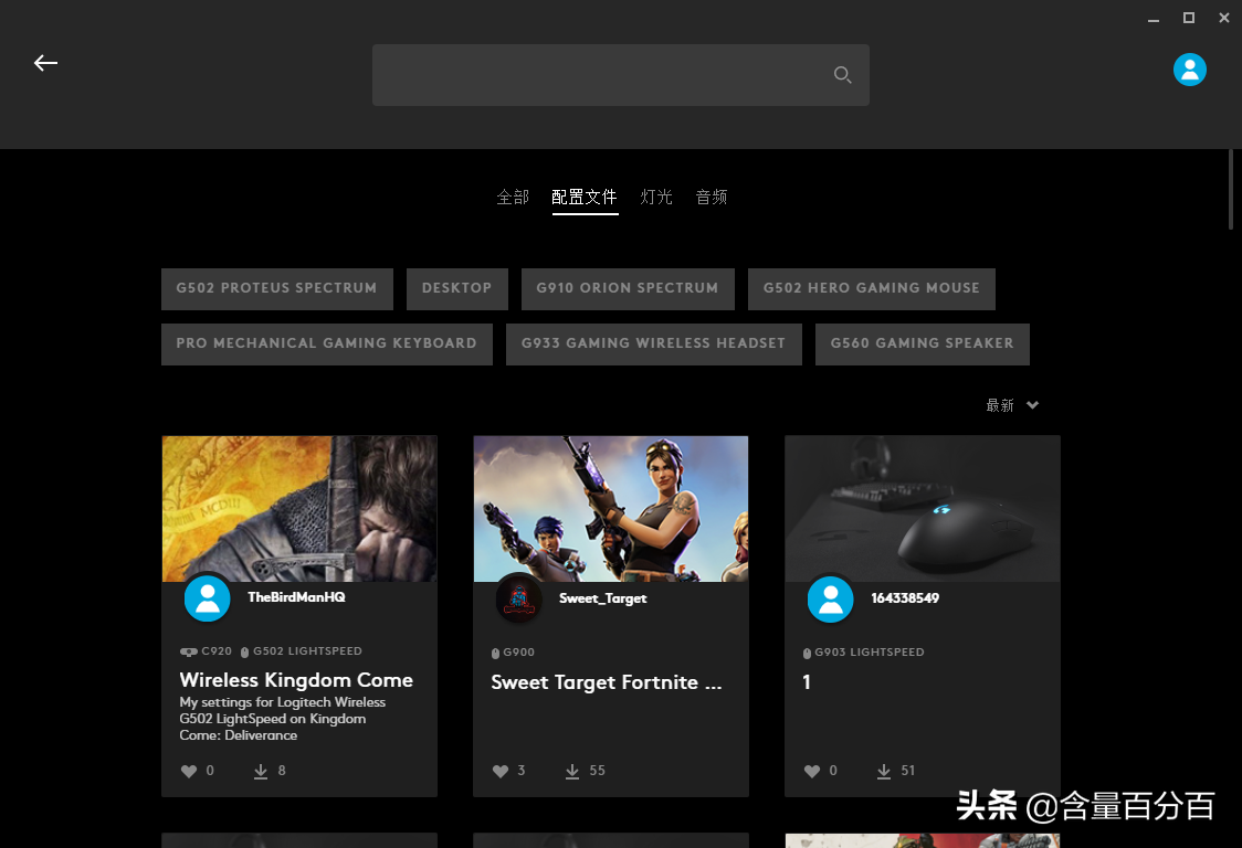 功能強大的炫光同步軟件，游戲玩家專屬的羅技三劍客體驗點評