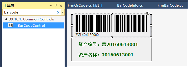 如何在DevExpress程序中使用條形碼/二維碼控件？