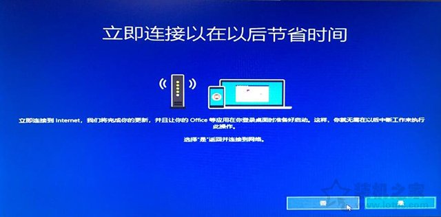 電腦如何重裝系統Win10？Windows10原版系統安裝教程（優啟通篇）