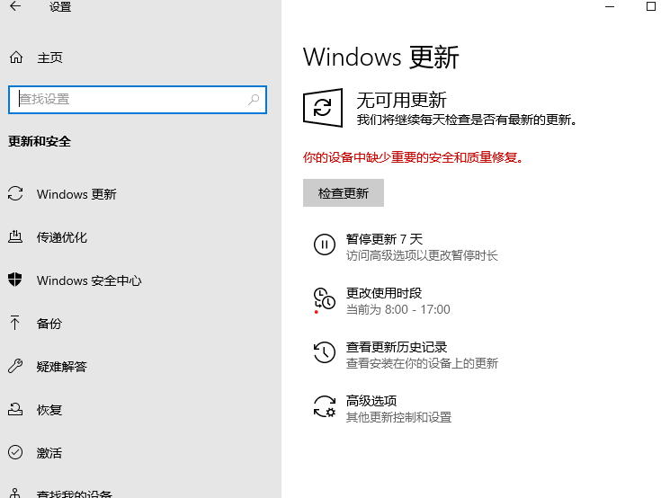 WIN10關閉防火墻以及自帶殺毒軟件方法