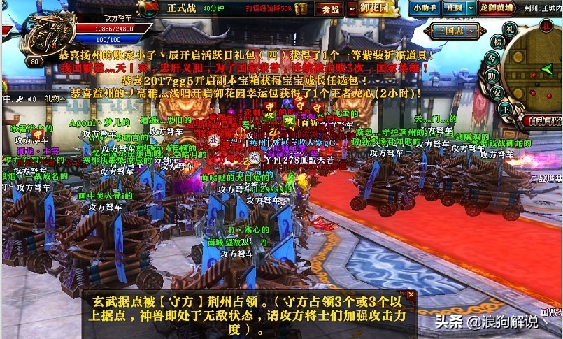盤點老游御龍在天，當年數萬玩家參與其中，只為稱霸九州！