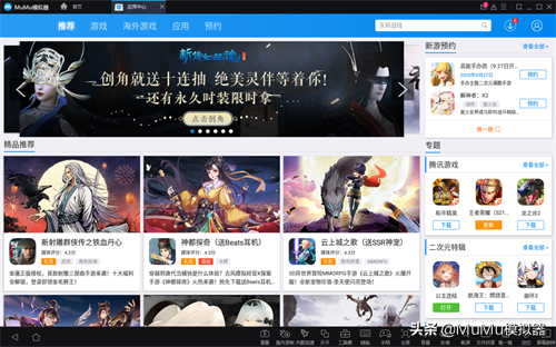 《蒼空物語》電腦怎么玩？MuMu模擬器高幀設置、流暢運行教程