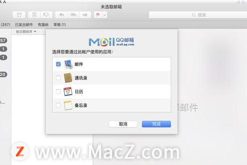 mac系統中自帶的郵件程序怎么添加qq郵箱帳號？