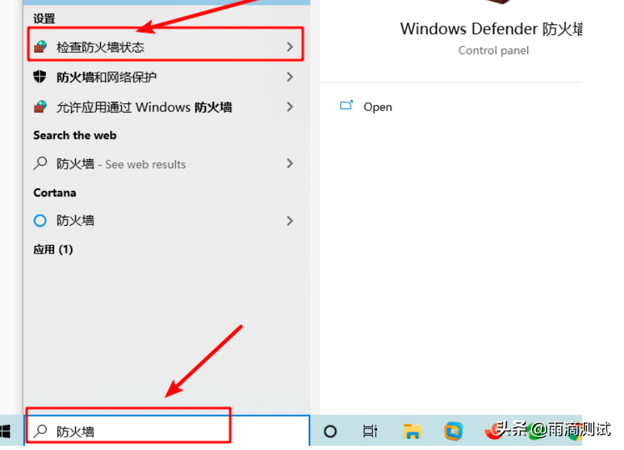 操作系統如何查看及設置防火墻？又如何開放和關閉某一端口？