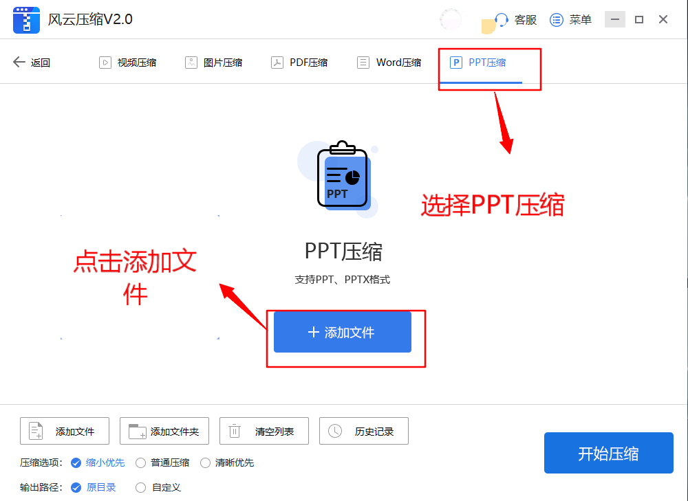 如何壓縮PPT體積大?。窟@三個辦法快收好