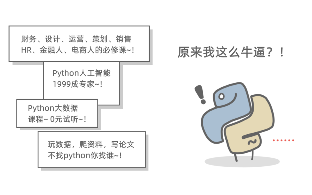 Python學習的誤區、python的優缺點、前景
