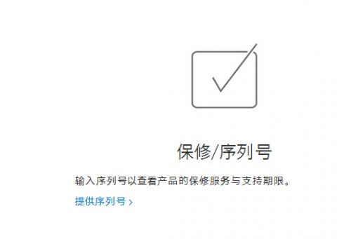 怎么查詢iPhone 6s的激活時間？iPhone激活信息查詢方法