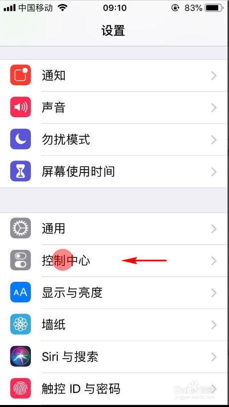 蘋果手機怎么開啟及使用系統自帶的屏幕錄制功能