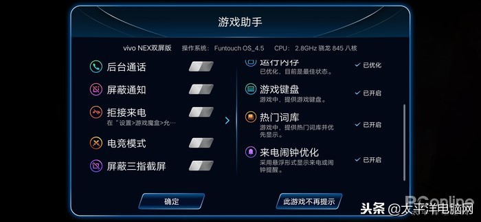 vivo NEX雙屏版評測：誰說科技時尚不能相得益彰？