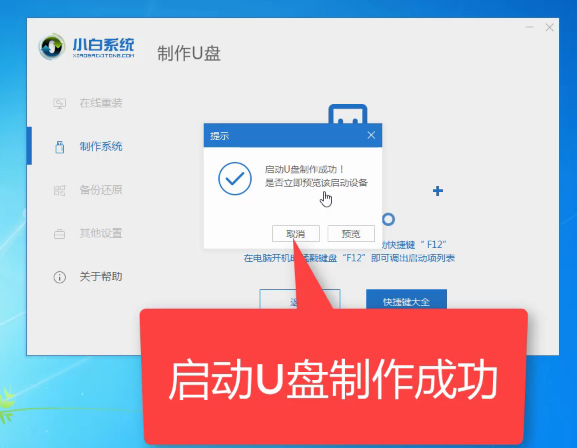 裝系統，用小白，讓小白來教大家如何用U盤裝WIN7系統