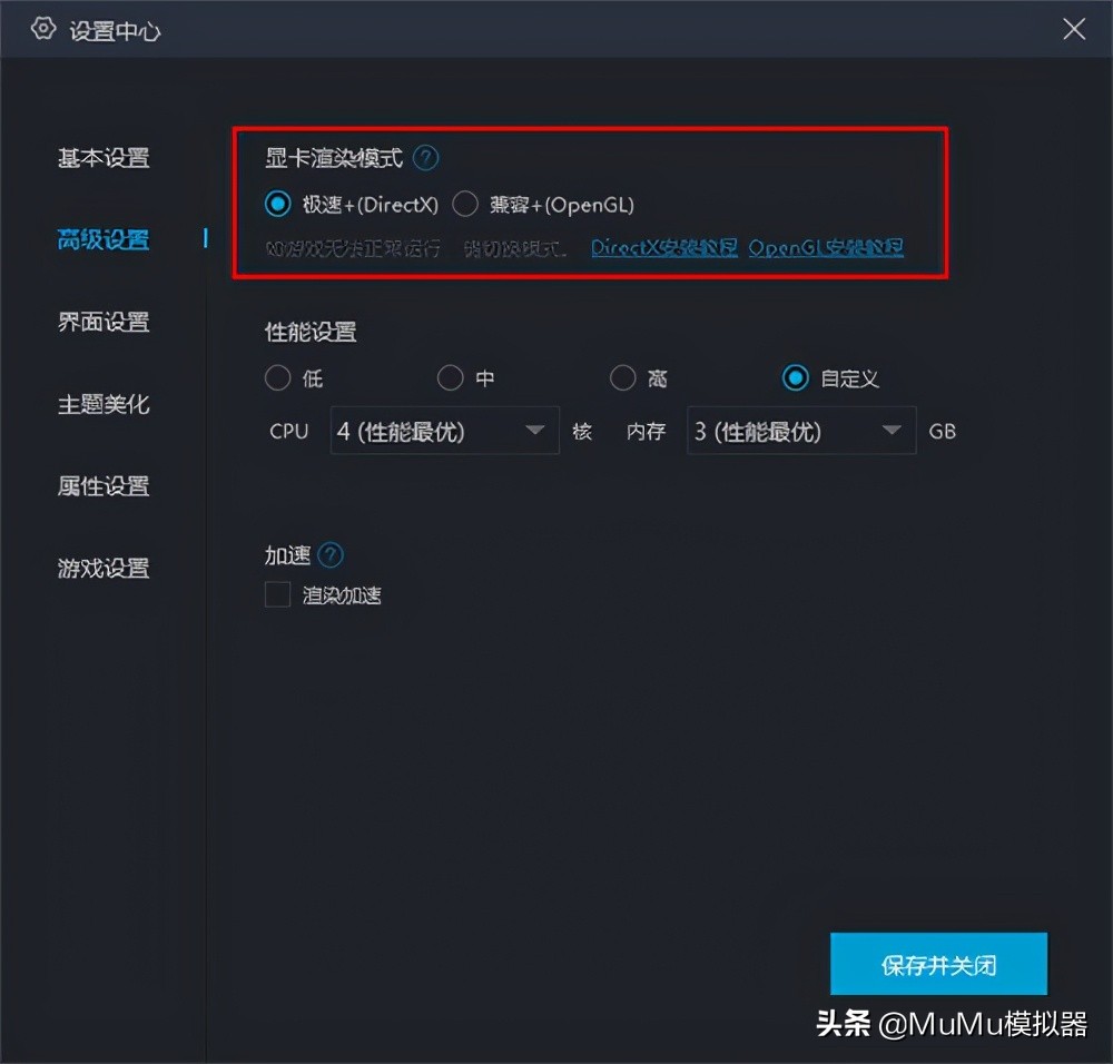 《蒼空物語》電腦怎么玩？MuMu模擬器高幀設置、流暢運行教程