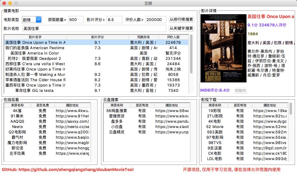 Python 爬蟲從入門到放棄(11 個有趣的 Python 爬蟲例子)