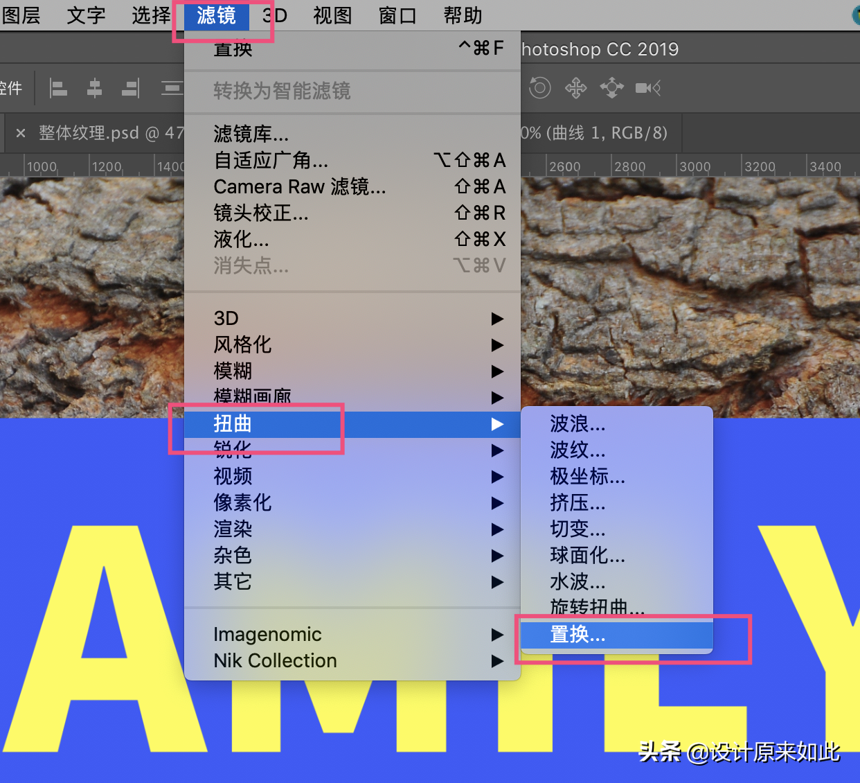 PS快速貼圖的方法，置換濾鏡是什么？讓圖案快速匹配紋理的方法。