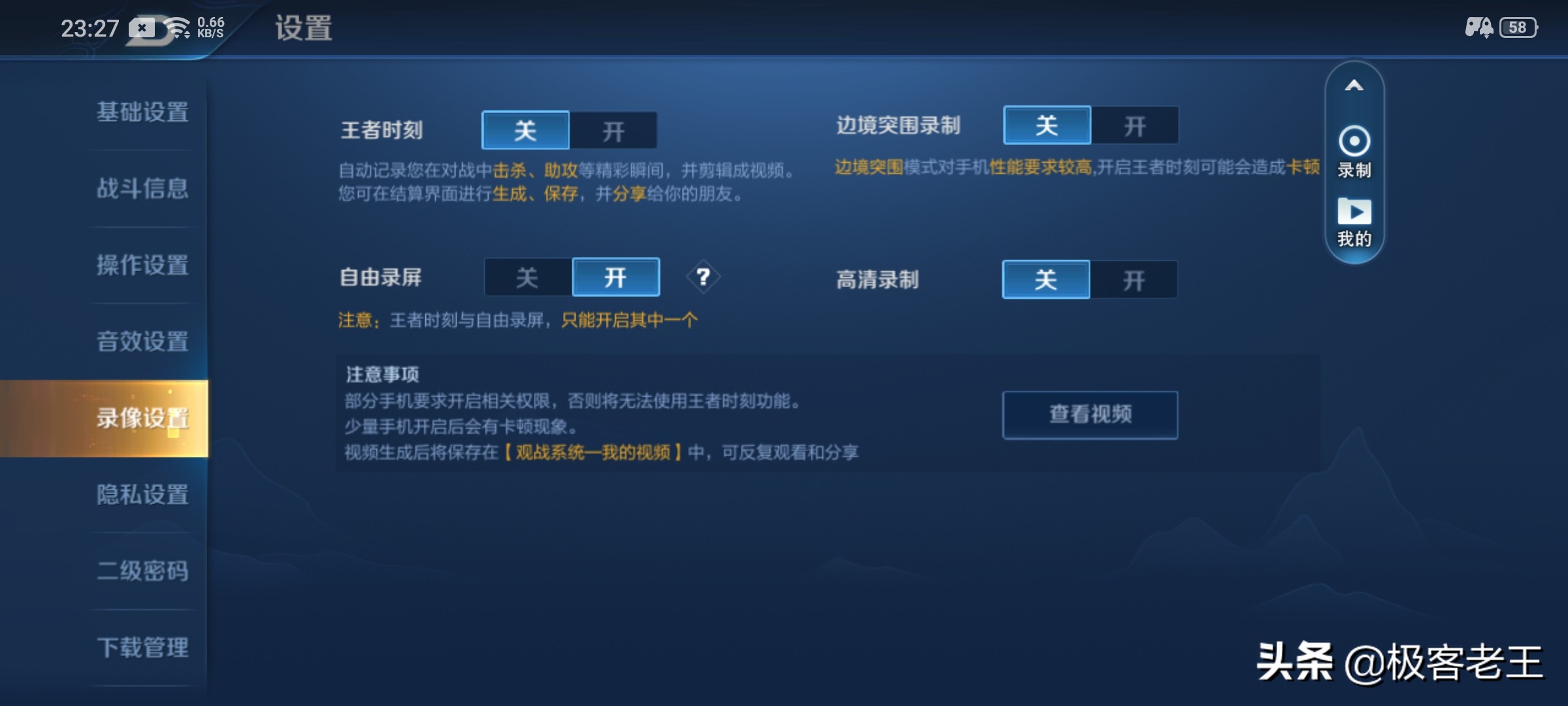 你的手機可以錄制系統內聲音嗎？為什么大多數不可以呢？