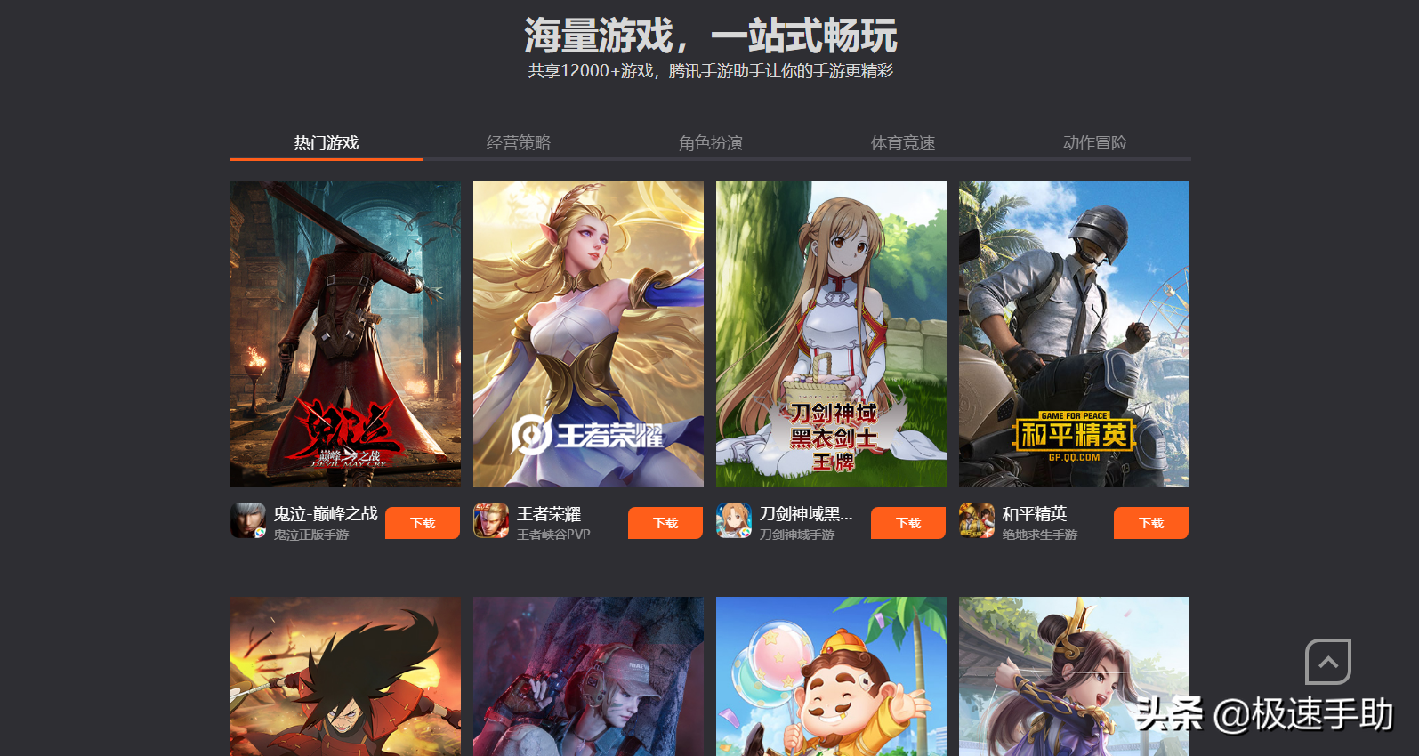 騰訊手游助手怎么多開游戲？學會它，多開窗口玩不同的游戲更勁爽