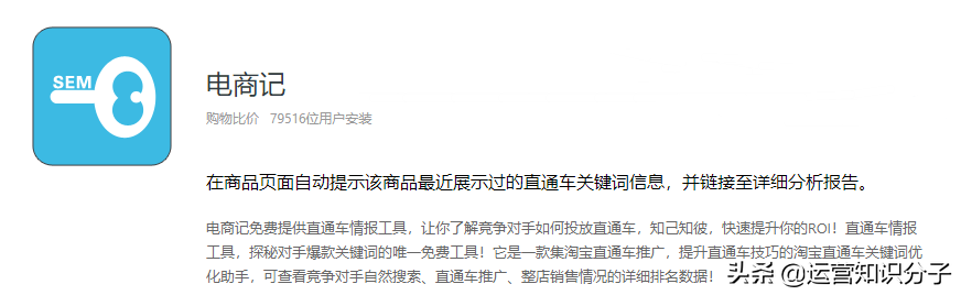淘寶賣家做電商必備的七大插件，免費用，你都知道嗎？