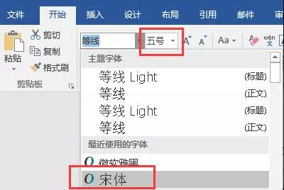 你知道制作簡歷時的9個Word技巧嗎？