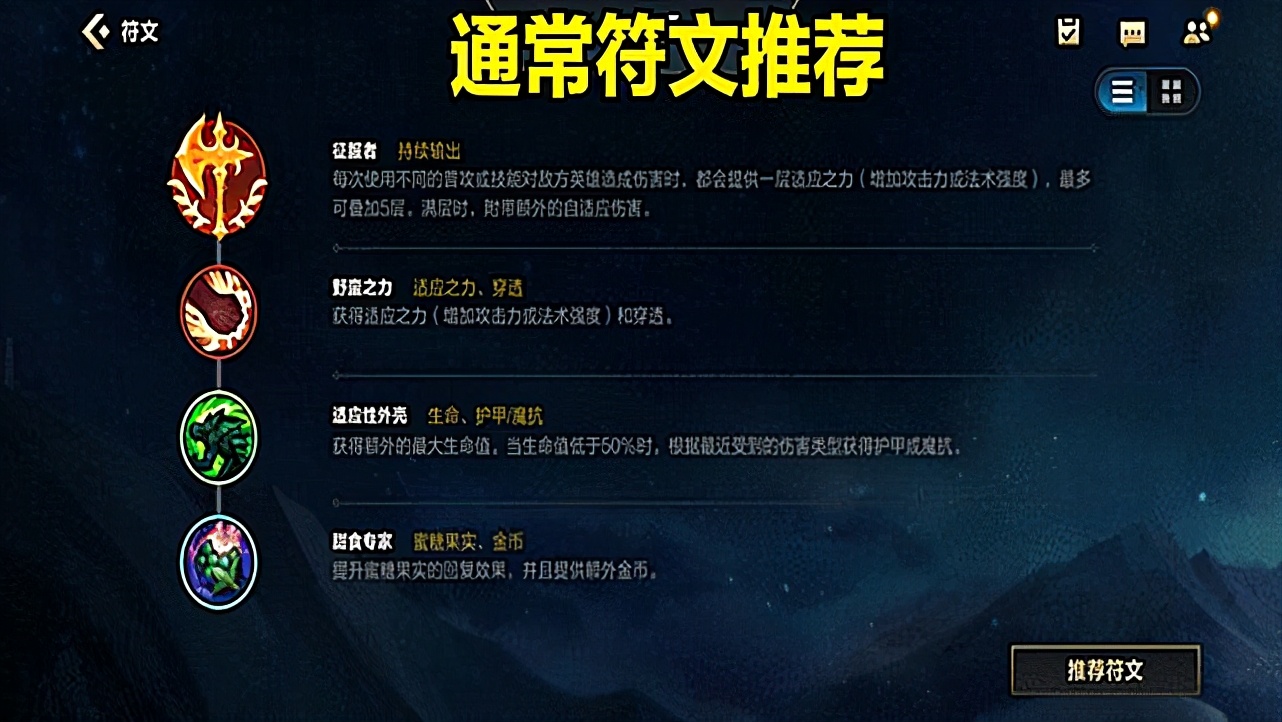 英雄聯盟手游：刀妹出裝，天賦和打法一覽！學會了你就是電競錦鯉