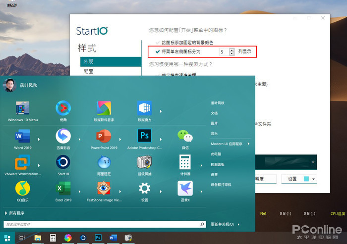Win7升Win10用不慣？這神器讓Win10秒變Win7