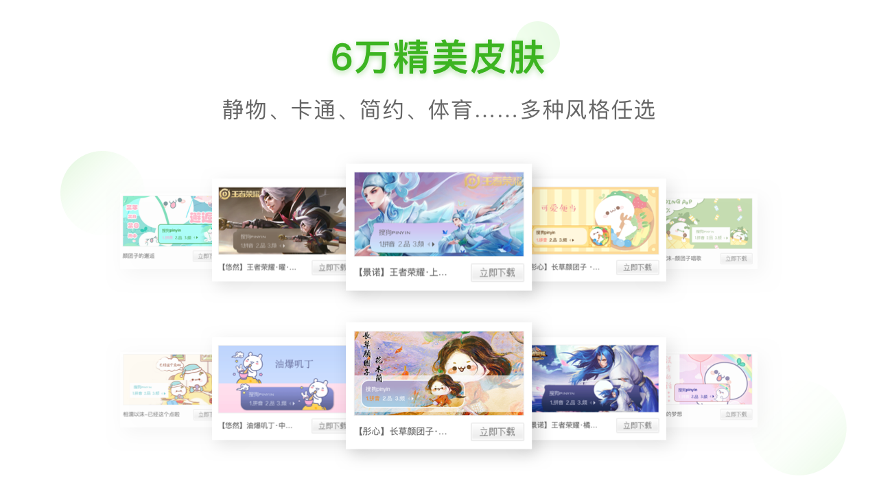 「搜狗五筆輸入法」常見功能介紹匯總