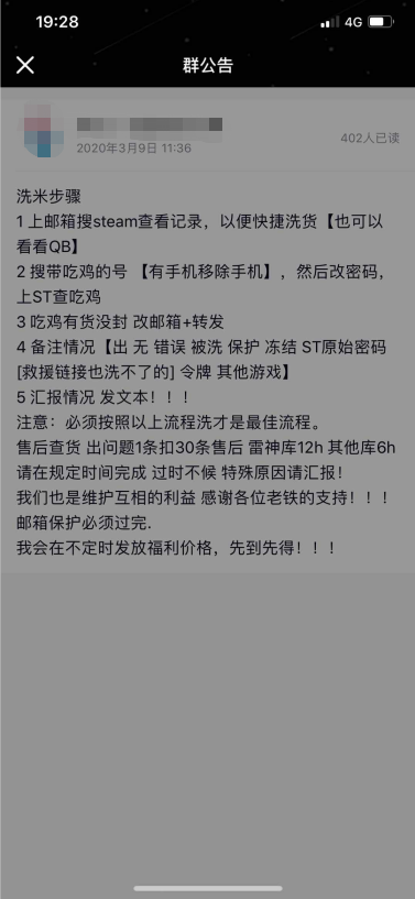 潛入STEAM盜號Q群，揭示盜號原理