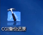 PE系統維護U盤的使用方法詳解—使用微PE安裝windows操作系統