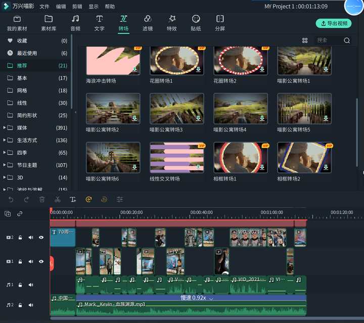 互聯網上的PC端視頻剪輯軟件除了剪映，還有哪些比較好用？