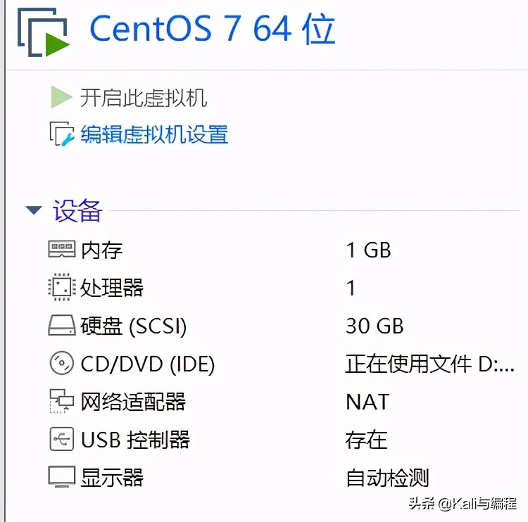 Kali與編程:Centos 上使用nmcli命令修改ip地址