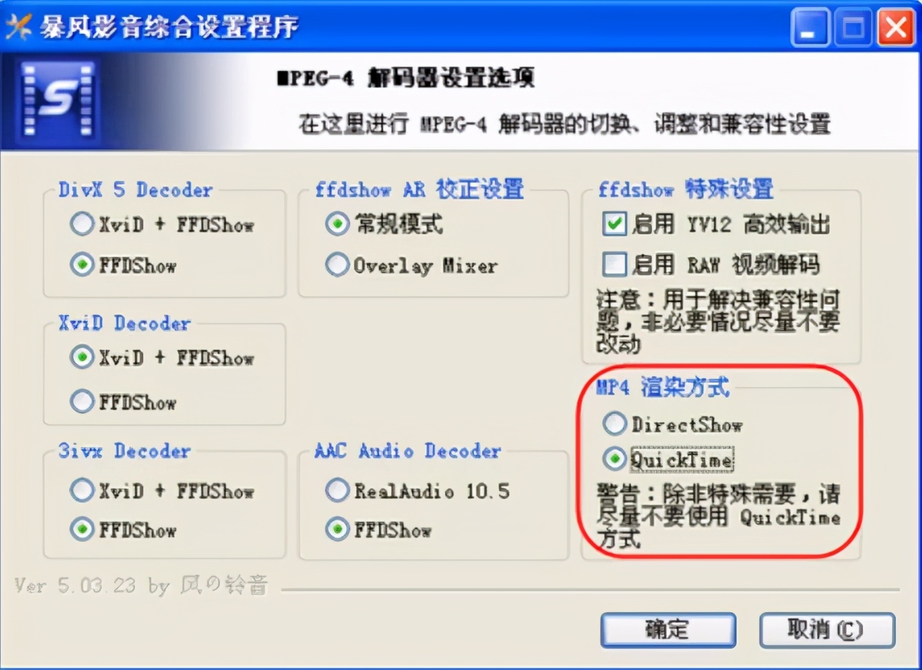 暴風哭泣的暴風影音，倒在不需要播放器的時代