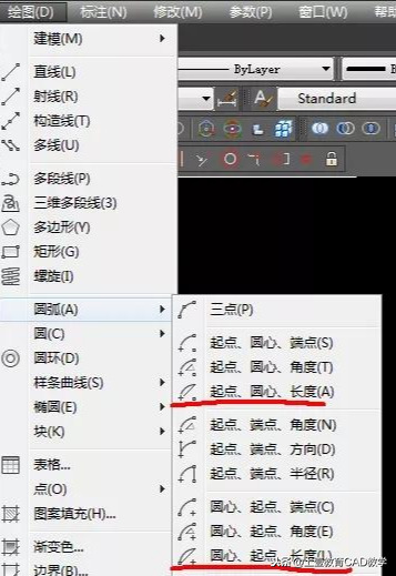 CAD繪制指定弧長圓弧的方法
