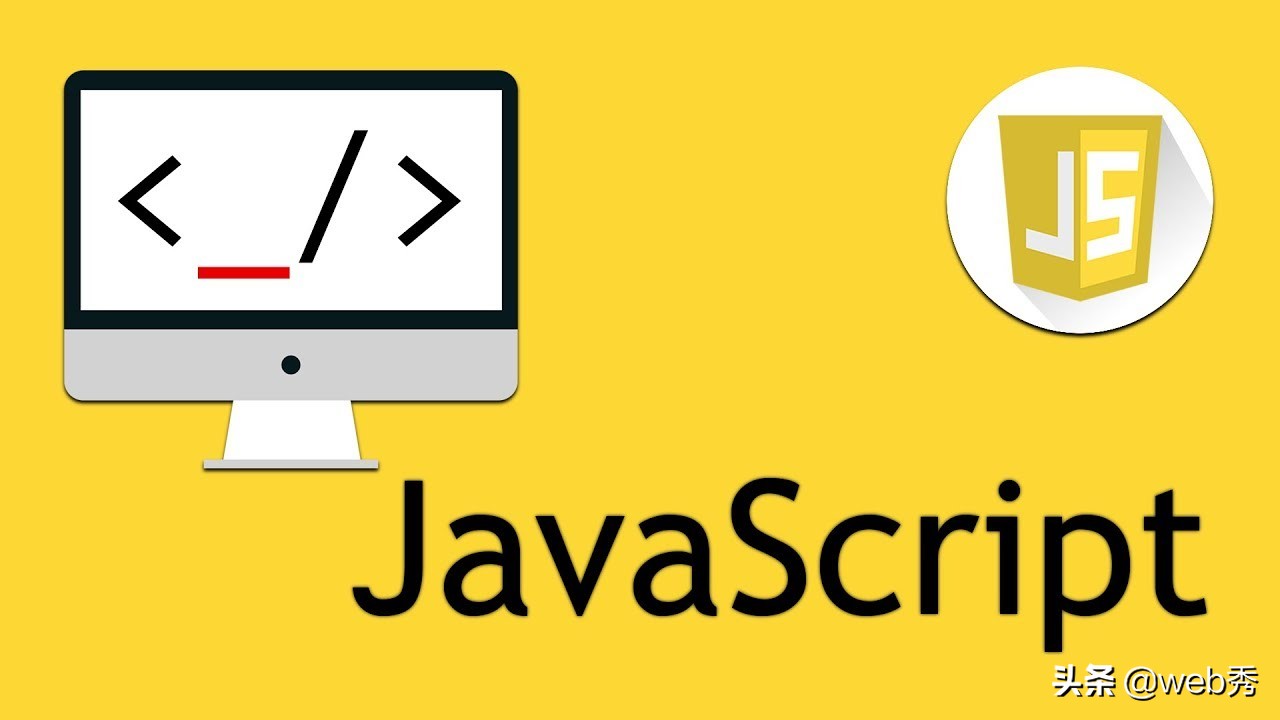 JavaScript類型轉換你弄懂了多少？