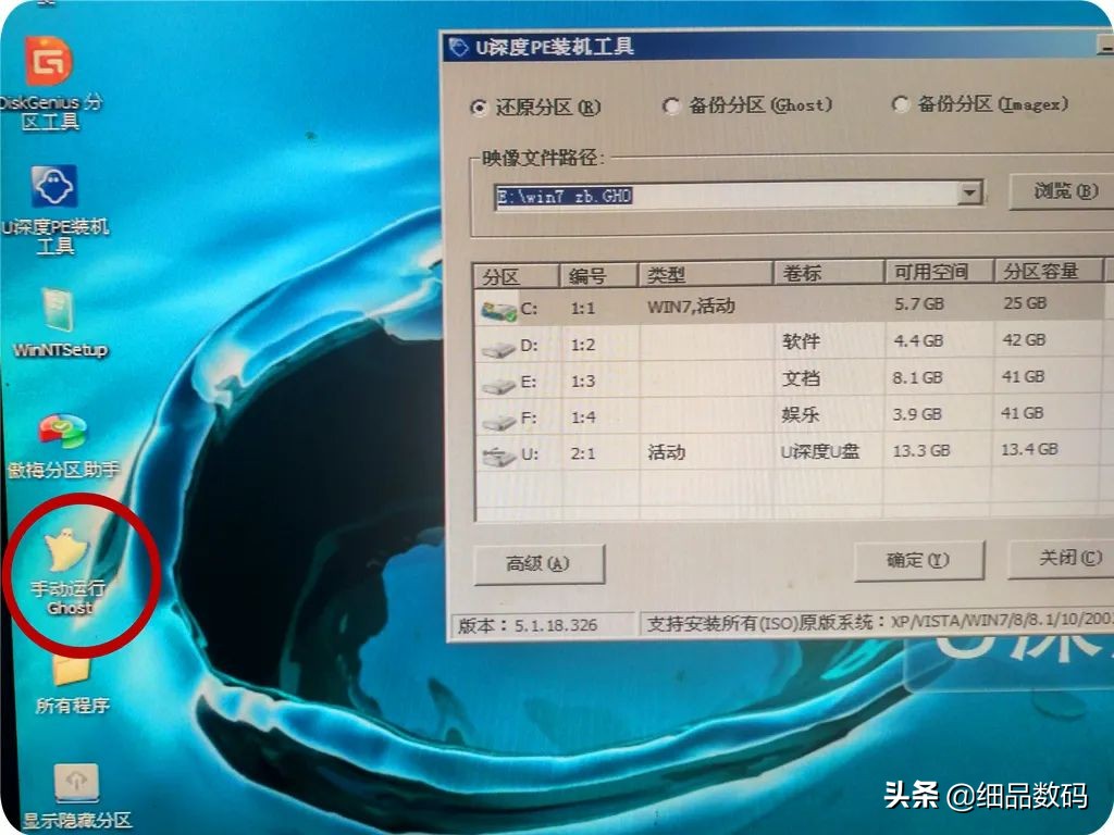 不用在找人裝電腦系統了，安裝映像備份還原全篇，小學生也會裝了