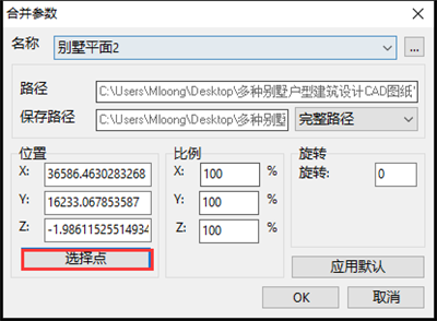 CAD合并技巧！原來CAD圖紙還可以這樣合并！高效繪圖必備技能