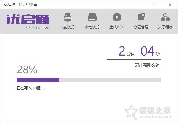 電腦如何重裝系統Win10？Windows10原版系統安裝教程（優啟通篇）