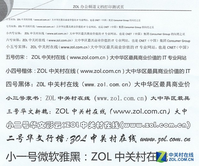 手機一點打印到家 體驗聯想小新打印機